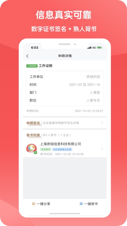 在案-来在案，找真朋友