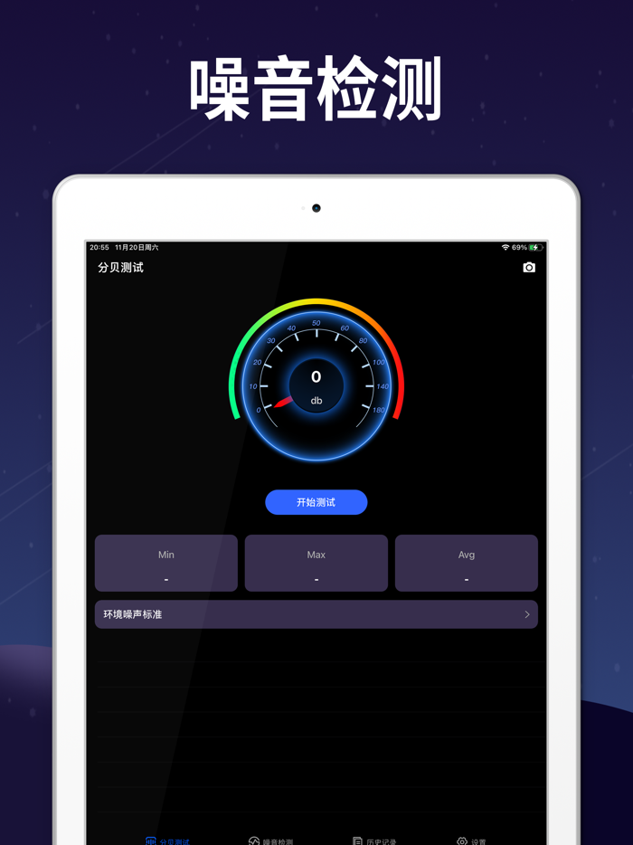 分贝测试仪-专业噪音噪声测试仪