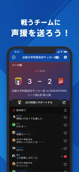 Game screenshot 近畿大学附属高校サッカー部 公式アプリ hack