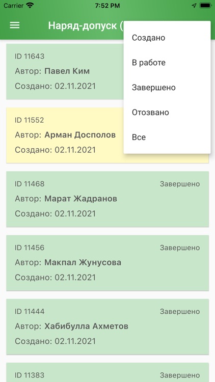 ЭНЗП