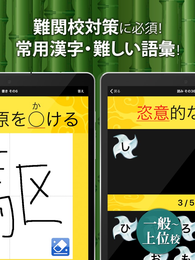 中学生漢字 手書き 読み方 On The App Store