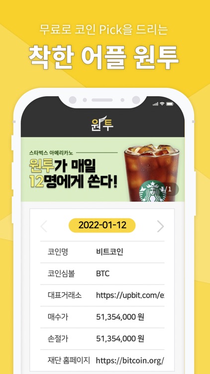 원투
