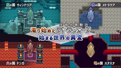 RPG 風乗り勇者の物語 screenshot1