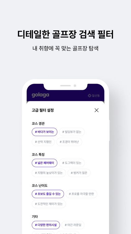 골라가 screenshot-3