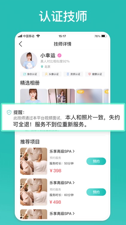 乐附近-同城上门按摩服务约个单平台