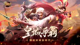 Game screenshot 夢三國復刻版 mod apk