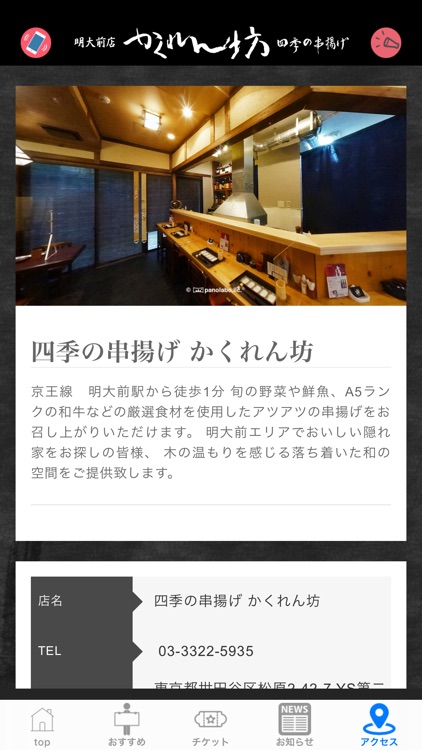 かくれんぼう screenshot-4