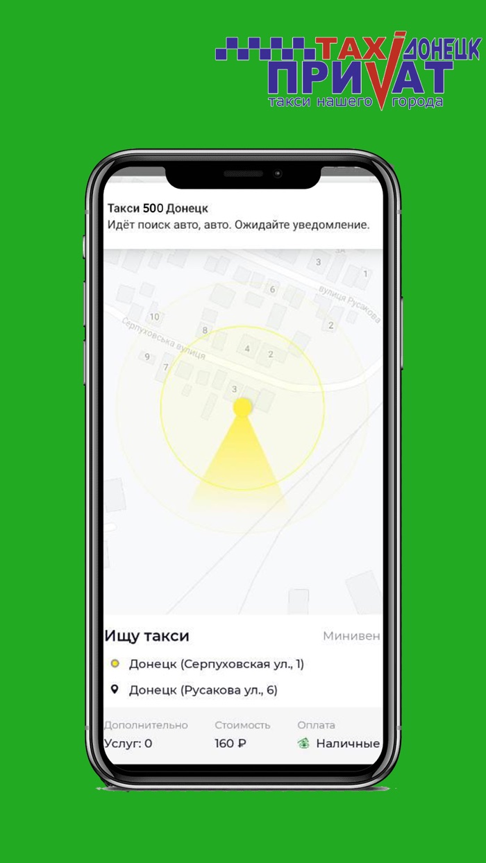 Заказ Такси 500 Донецк