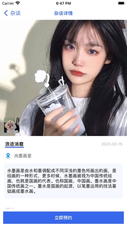 艺匠生活 - 专属年轻人的画作生活兴趣社区