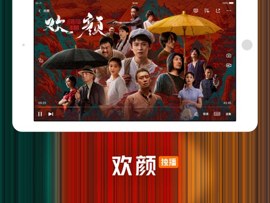 腾讯视频-西出玉门全网独播 screenshot 4