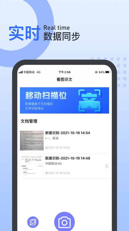 图片扫描王-看图识字拍照提取文字 screenshot-3