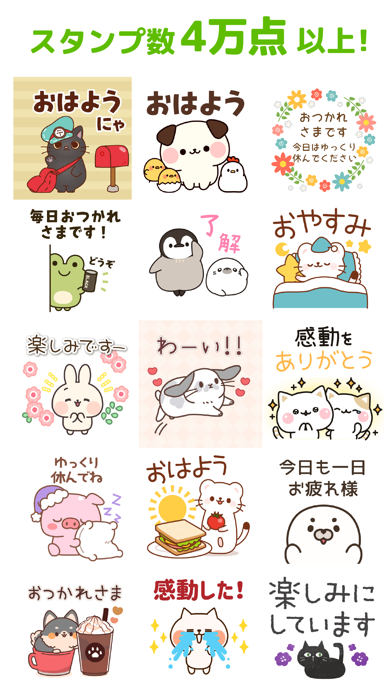 スタンプ Decor かわいいスタンプ取り放題 Iphoneアプリ Applion