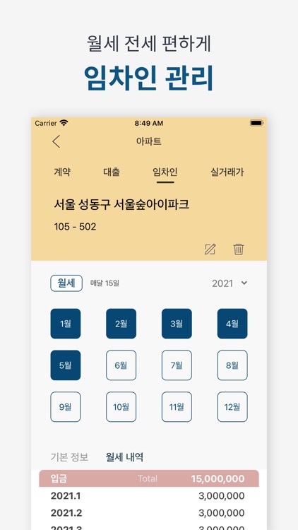 복부인 screenshot-4