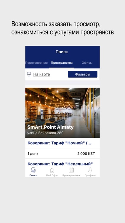 SmArtPoint