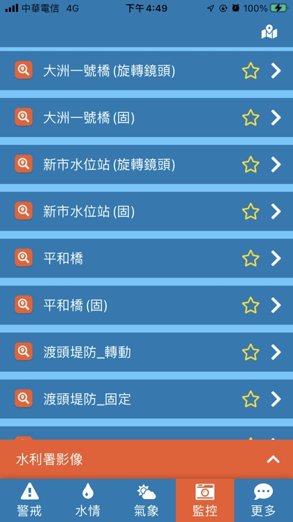 台南水情即時通 screenshot-3