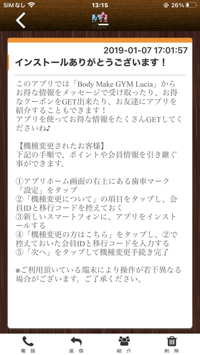 【公式】滋賀Body Make GYM Lucia screenshot 2