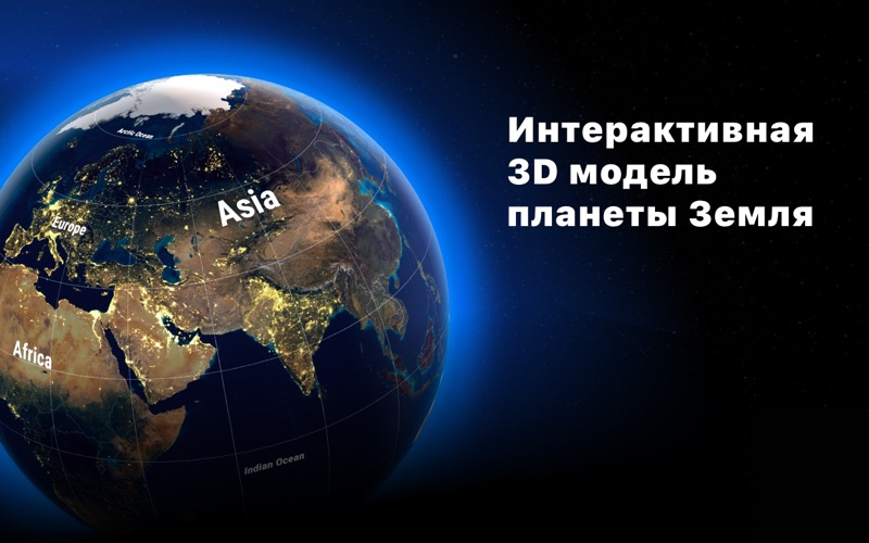 Карта мира глобус 3d онлайн