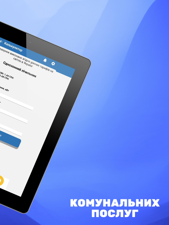 Chernivtsi Energo Info