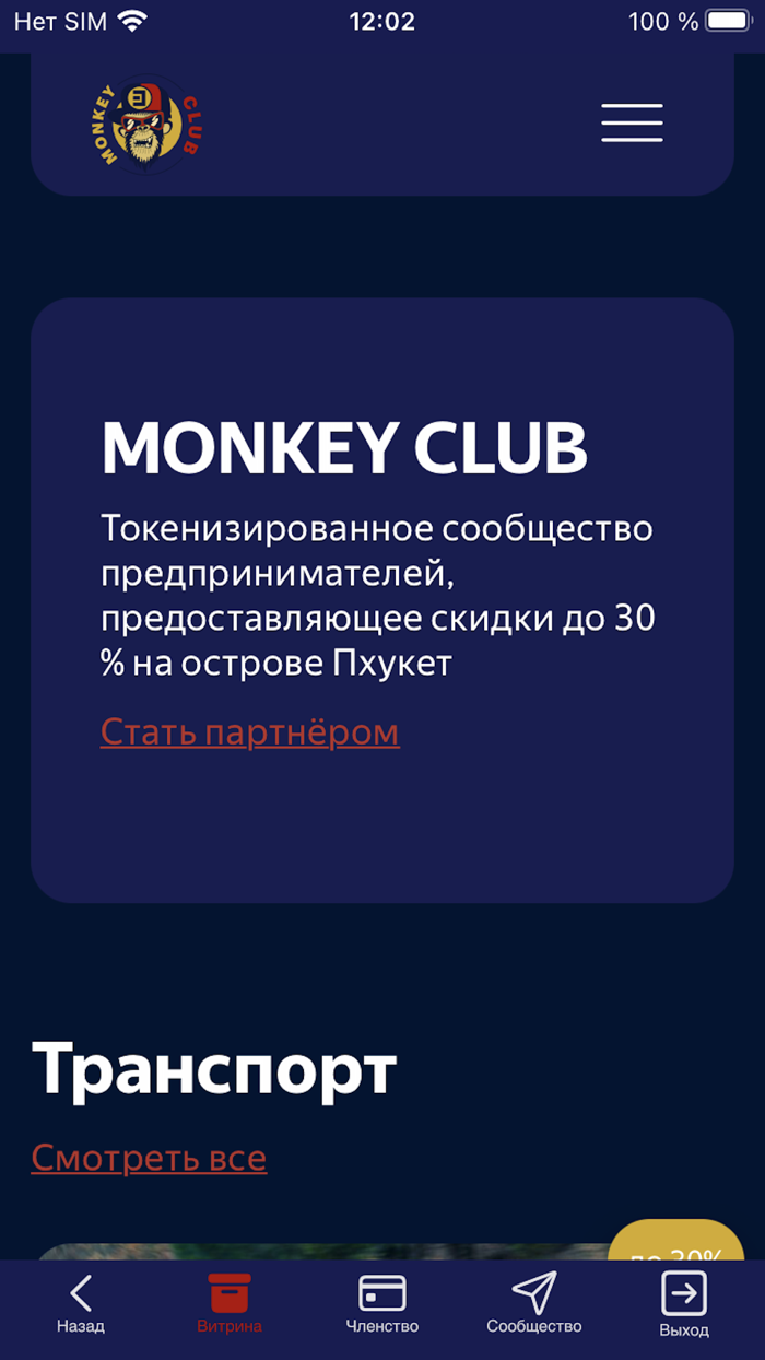 MonkeyClub - Phuket Co. Ltd