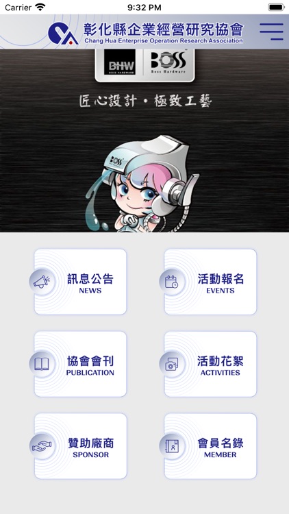 彰化縣企業經營研究協會