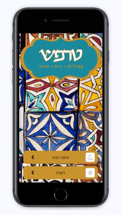 טרפש