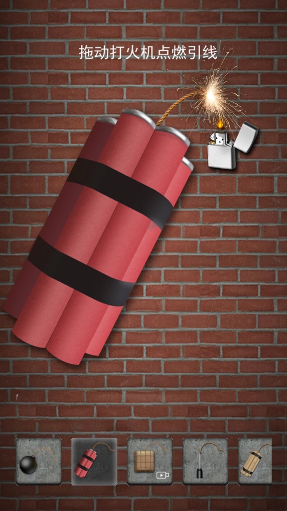 【图】炸弹模拟器(截图1)