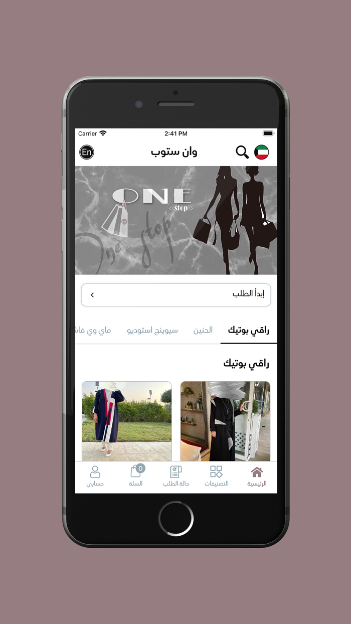 One Stop - وان ستوب