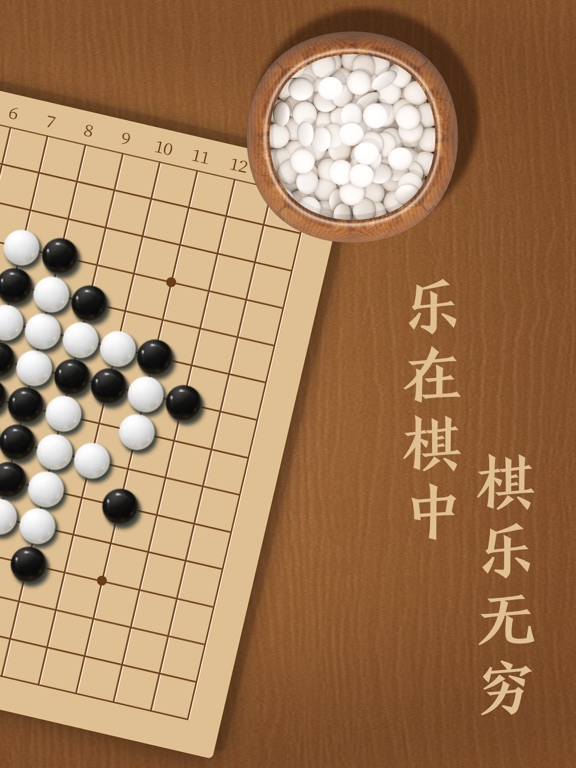 五子棋—双人单机手机策略对战小游戏 screenshot 2