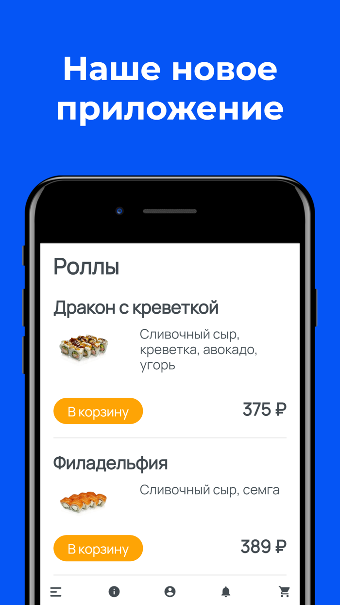 More Sushi - Роллы и Пицца