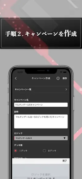 Game screenshot バカラシミュレーター改 apk