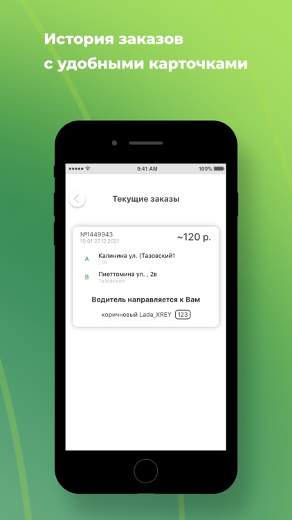 Такси Тазовский screenshot-5