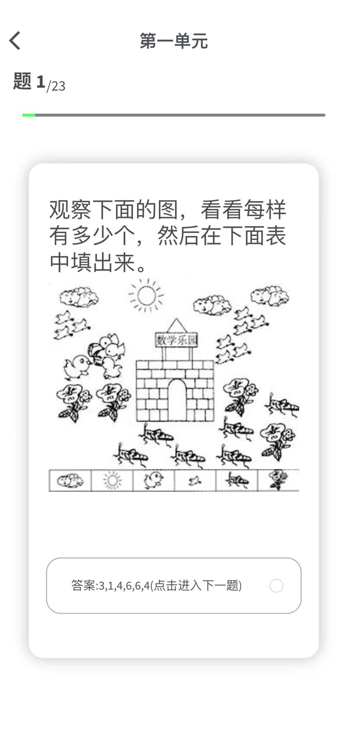 单元测试-二年级数学下册