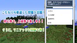 Game screenshot 検定 for カラフルピーチ apk