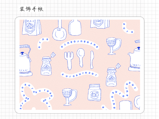 Screenshot #6 pour Auro：手帐贴纸素材