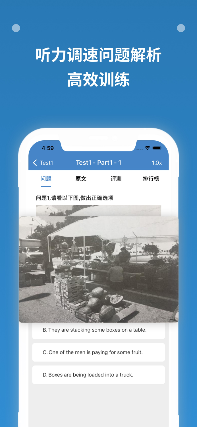 托业听力-托业考试练英语听力和英语口语