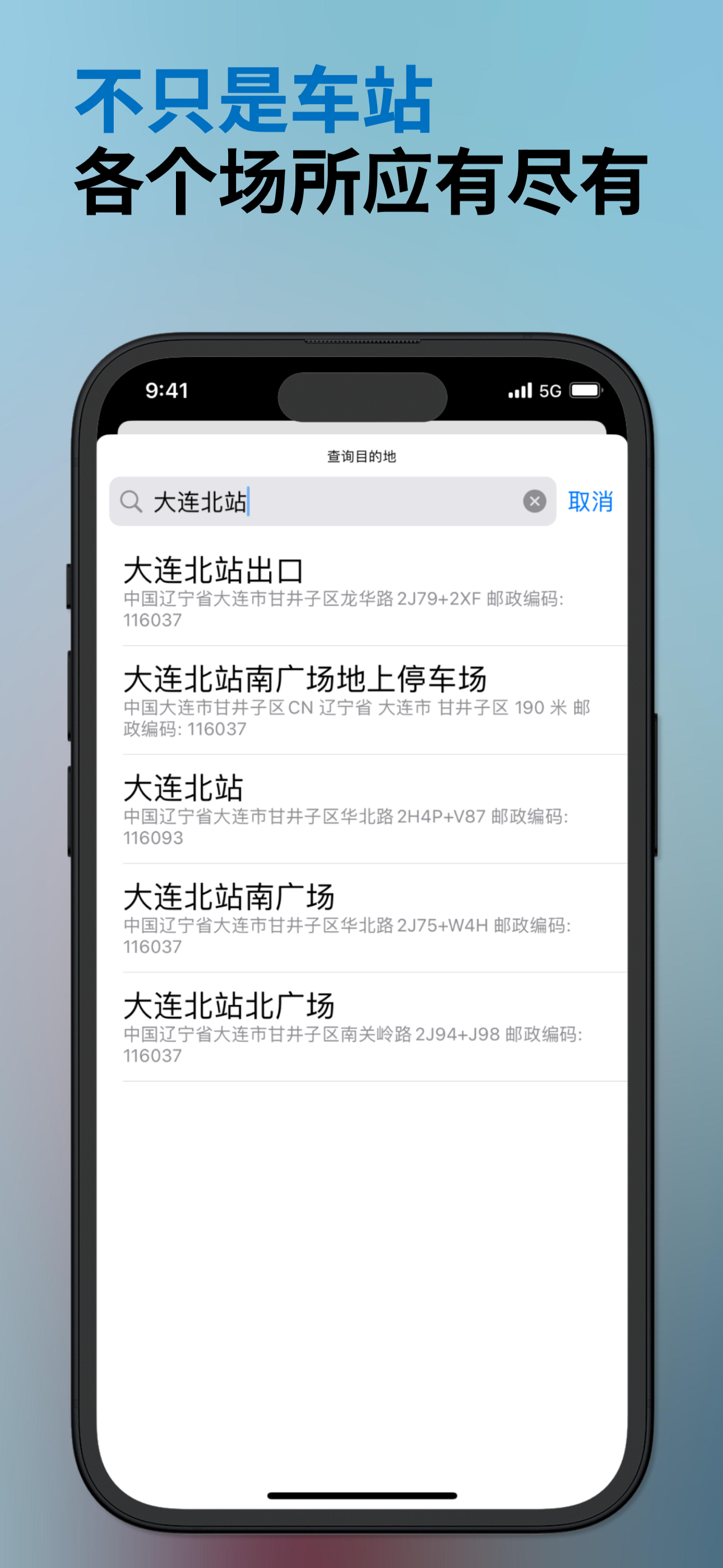 DestiNotify 截图 3