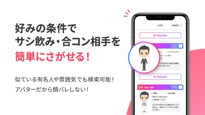 How to cancel & delete Rush（ラッシュ）　合コン・サシ飲みマッチングアプリ from iphone & ipad 2