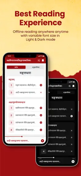 Game screenshot Swaminarayan Siddhant Karika apk