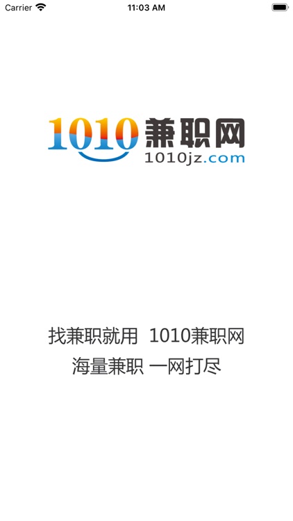 1010兼职网