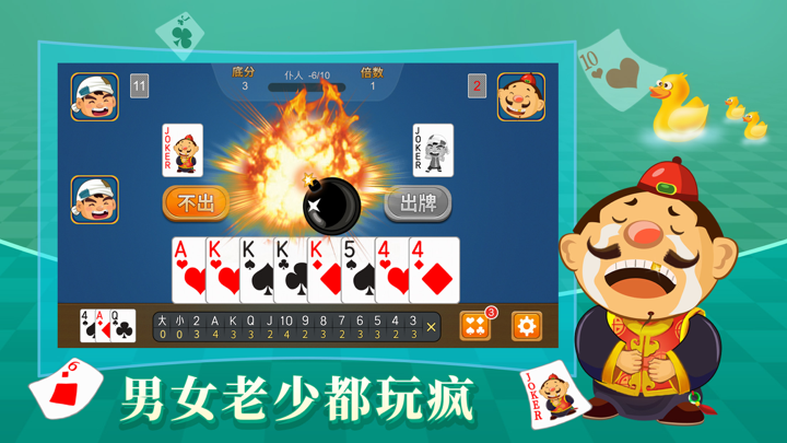 单机斗地主-单机版斗地主棋牌游戏 screenshot 4