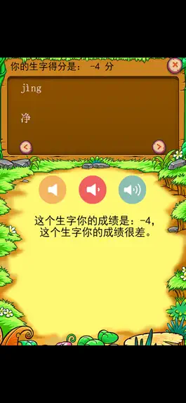 Game screenshot 人教版小学生一年级语文背生字下册 mod apk