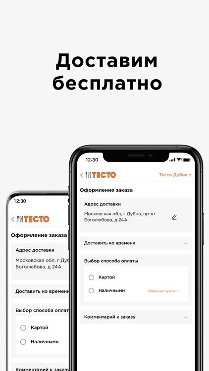 ТЕСТО screenshot-8