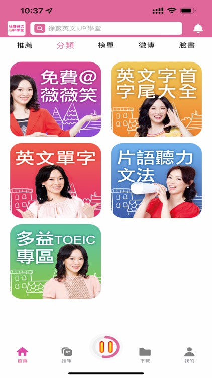 徐薇英文up学堂