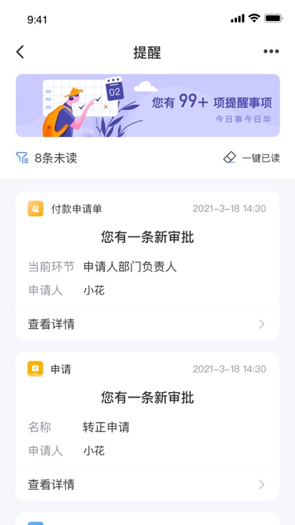 华文信息系统 screenshot-4