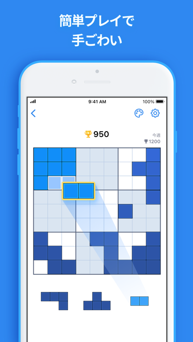 Blockudoku - ブロック・パズル... screenshot1