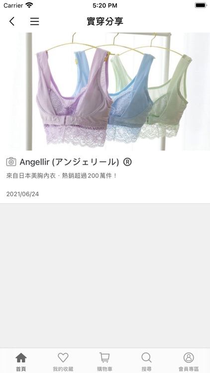 Angellir 安婕俐爾 screenshot-7