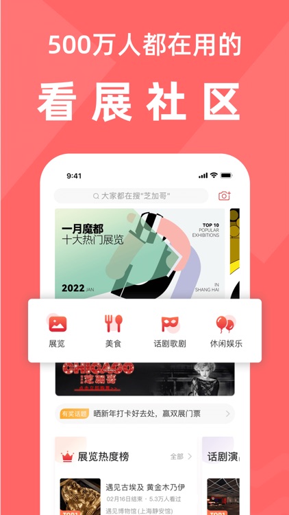 走起Go - 发现打卡好去处 screenshot-4