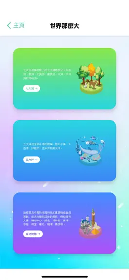 Game screenshot 《大千世界》 apk