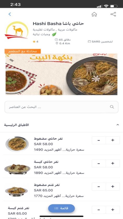 فاست اوردر - fast order