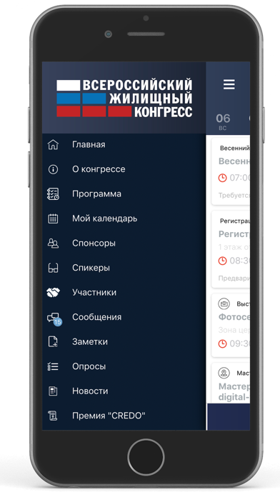 МЖК screenshot 3